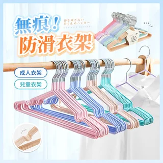 【熱銷百萬支】防滑衣架 衣架 曬衣架 不鏽鋼衣架 掛衣架 晾衣架 成人衣架 浸塑衣架 止滑衣架 三角衣架 兒童衣架 product image