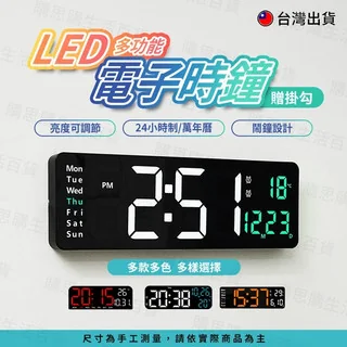 【TW現貨🔥贈掛勾】電子鐘 LED時鐘 萬年曆時鐘 電子時鐘 掛鐘 客廳時鐘 時鐘 數字鐘 壁掛鐘 辦公室鐘 健身房鐘 product image