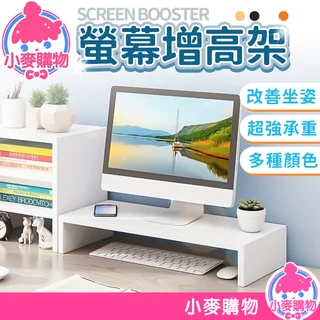螢幕增高架 電腦螢幕架 桌上置物架 螢幕架 鍵盤架 電腦桌 增高架 電腦桌 層架 木質架 收納架【小麥購物】【C009】 product image